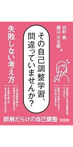 その自由進度学習、間違っていませんか？ 失敗しない進め方 | 樋口
