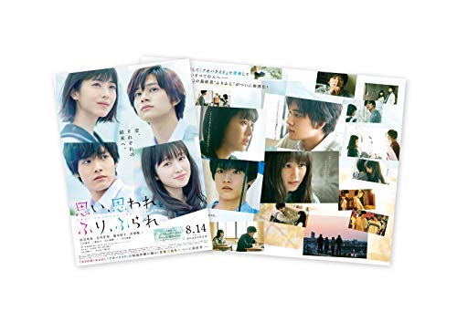 1 水 発売 思い 思われ ふり ふられ Blu Ray Dvdショップ別特典一覧 エンタｎｏｗ