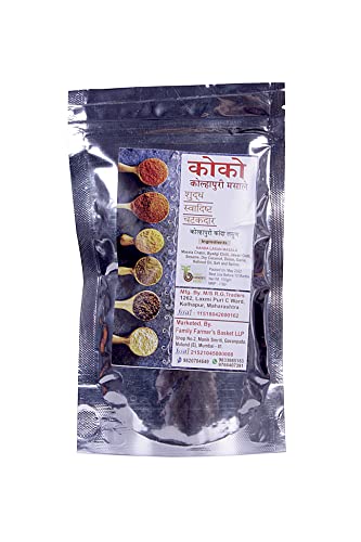 Koko Masale Malvani Fish Masala 100 Gm Pack Of 2