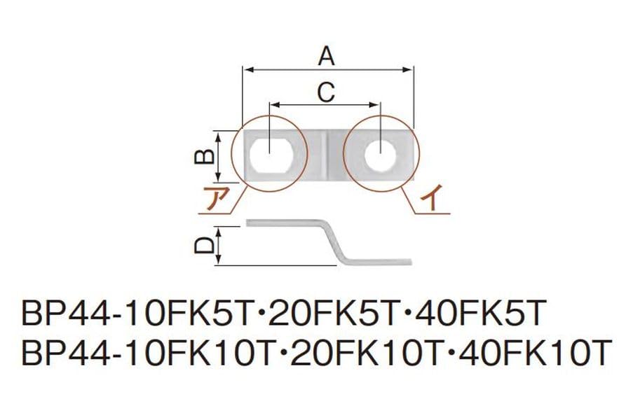 分岐リード板 (Nタイプ) スリム用 日東工業 アース・銅バー 【通販モノタロウ】 日東工業(NiTO) 分岐リード板 協約形ブレーカ用 400AF用 100A 100個入 BP44-40FK10T