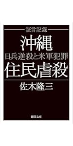 沖縄占領米軍犯罪事件帳 第２弾 天願盛夫 米軍 沖縄 歴史 社会　射殺 刺殺 412qQD6aYBL.__AC_SR150,300___.jpg