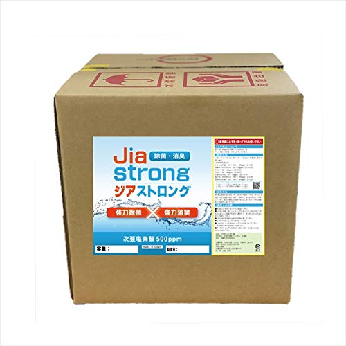 しっかり除菌 次亜塩素酸水 ジアストロング そのまま使える 500ppm 除菌 消臭 10L