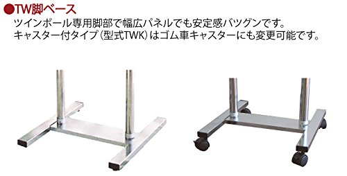 常磐精工　ＰＡパネルスタンド２３ＴＷ−Ｂ　ポールタイプ　片面　ＰＡ２３ＴＷ−Ｂ　１台　（直送） PA23G-B PAパネルスタンド ポールタイプ 片面 1台 TOKISEI 通販