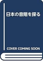 ◇正しいクラヴィーア奏法 第1部 第2部　セット◇バッハ、東川清一、全音楽譜出版 Amazon.co.jp: カール・フィリップ・エマヌエル・バッハ 正しい