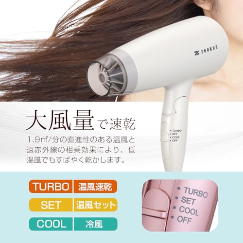 ゼンケン 電磁波低減ヘアケアドライヤー ZD-750W の商品画像 4