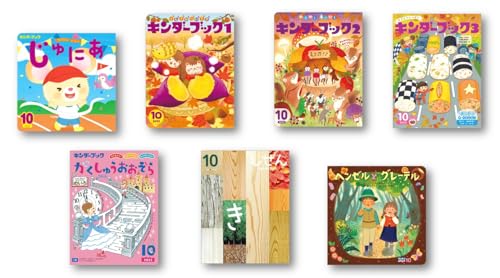Amazon.co.jp: キンダーブック 【読み聞かせ・知育に】バックナンバー