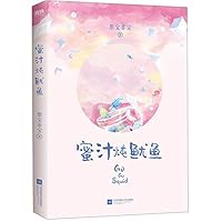 Stewed Squid with Honey 7550015635 Book Cover