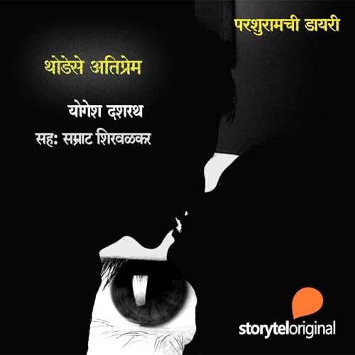 『Parshuramchi Dairy - Thodese Atiprem』のカバーアート