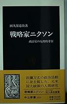 【中古】 米ソ覇権の構図 世界を操る超大国の思惑/日本教文社/田久保忠衛 中古】 米ソ覇権の構図 世界を操る超大国の思惑/日本教文社/