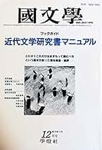 Amazon.co.jp: 三好 行雄: 本