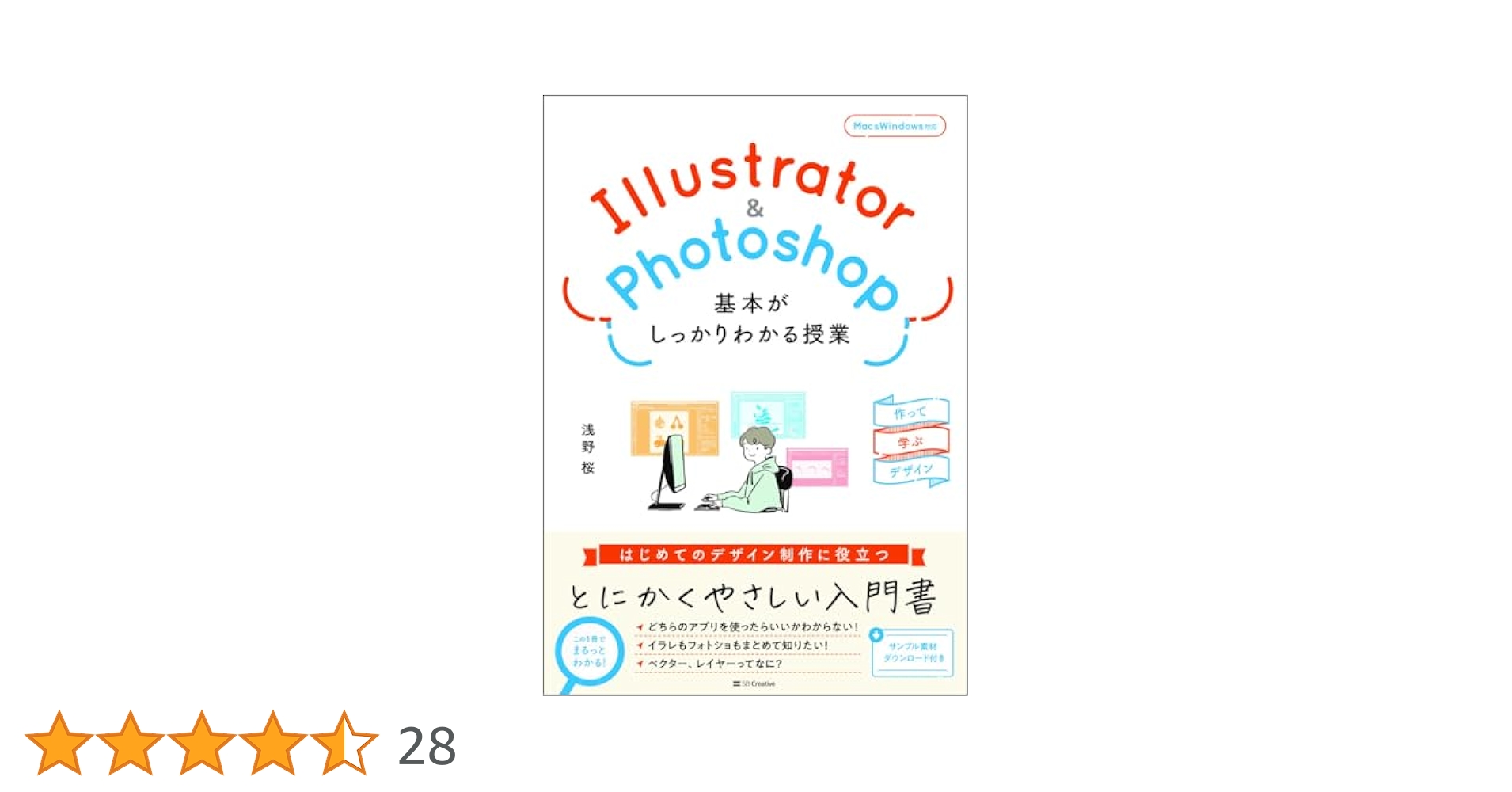 Wants Photoshop必修編 / Illustrator必修編 Wants Photoshop必修編 / Illustrator必修編