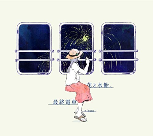 N Buna ウミユリ海底譚 歌詞の意味を考察 列車が向かう先にあるものとは 助けを求めている相手は 音楽メディアotokake オトカケ N Buna ウミユリ海底譚 歌詞の意味を考察 列車が向かう先にあるものとは 助けを求めている相手は 音楽メディアotokake オトカケ