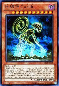 遊戯王カード 【地縛神 Cusillu】 DE04-JP008-R ≪デュエリストエディション4 収録カード≫ 遊戯王カード 【地縛神 Cusillu】 DE04-JP008-R ≪デュエリストエディション4 収録カード≫