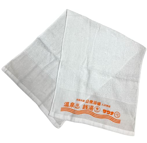 Amazon｜公衆浴場 サービスタオル 綿 薄手 ギフト 温泉 銭湯 サウナ お