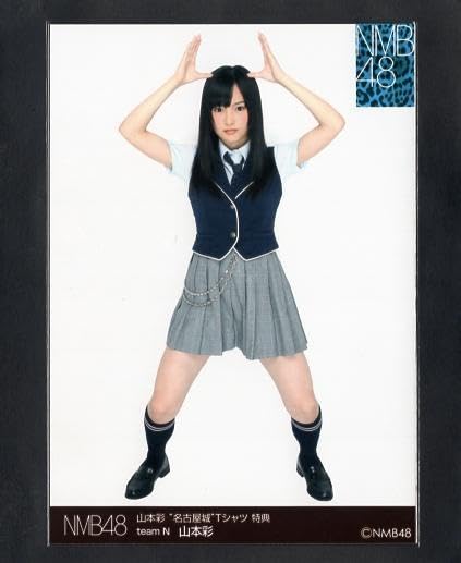NMB48 山本彩 店舗特典 NMB48☆山本彩☆世界の中心は大阪や~なんば自治区~店舗特典写真2
