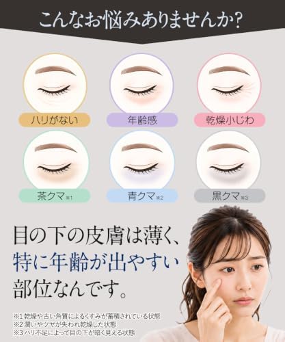 EYE KIRARA II トライアルセット 3個 Amazon.co.jp: [3個セット]【目の下専用】アイクリーム レチノール