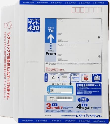 レターパックライト 430【180枚】【折り曲げずに発送】 Amazon | レターパックライト、(430円）20枚、最大3cm、最大