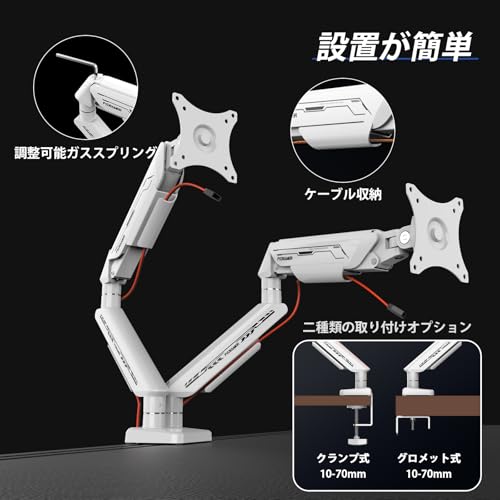 Fydeamer デュアルモニターアーム 2画面 17-35インチ対応 PC湾曲モニター対応 液晶ディスプレイアーム ゲーミングモニタースタンド ガススプリング VESA規格対応 75X75/100X100 多角度調節 耐荷重11kg デュアルアーム ホワイト の商品画像 2