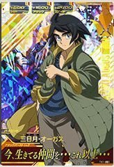 Amazon.co.jp: 【シングルカード】鉄血1弾)三日月・オーガス