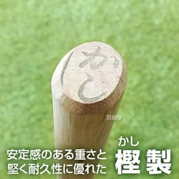 Amazon | 【日本製】ミズキ 餅つき 杵 大人用 （樫製） | ノーブランド