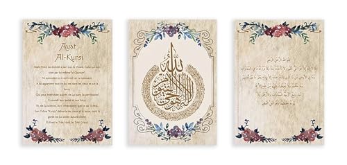 Toile Ayat Al-Kursi calligraphie islamique vintage style affiche Coran