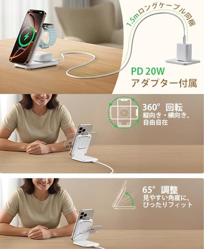 Mukiya 3in1 ワイヤレス充電器 MagSafe充電器 折りたたみ式 3in1充電器 【20W USB-C充電器＋1.5mケーブル付き】 iPhone/Apple Watch/AirPods対応 3台同時充電 角度調整可能 マグネット式 旅行用・自宅用 iWatch iPhone17/16/15/14/13/12シリーズ対応
