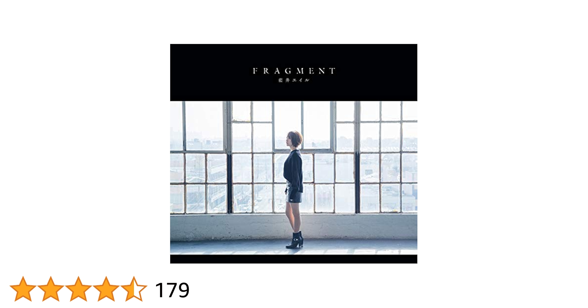 藍井エイル／４ｔｈアルバム『ＦＲＡＧＭＥＮＴ』完全生産限定盤 4月17日(水)発売 藍井エイル 4thアルバム『FRAGMENT』購入特典