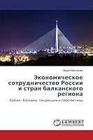 Ekonomicheskoe sotrudnichestvo Rossii i stran balkanskogo regiona: Rossiya - Balkany: tendentsii i perspektivy 3659644676 Book Cover