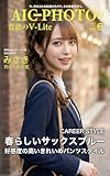 [AI写真集]AIC PHOTO 背徳のV-Lite：製造部 新人 美咲（みさき）月曜の肌感覚