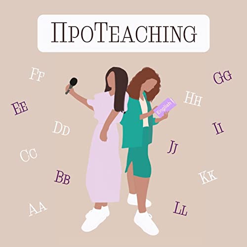 『ПроTeaching』のカバーアート