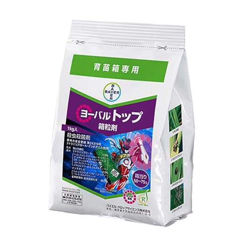 バイエル ヨーバルトップ箱粒剤 1kg×3袋セット
