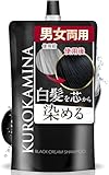 【AGAクリニック×製薬会社 共同開発】KUROKAMINA クリームシャンプー 白髪用シャンプー カラーシャンプー カラートリートメント ボタニカル 敏感肌用 レディース メンズ ブラック 300g (1袋)