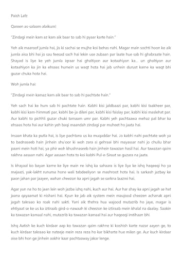 Ishq E Aatish Urdu In Roman Script - Image 3