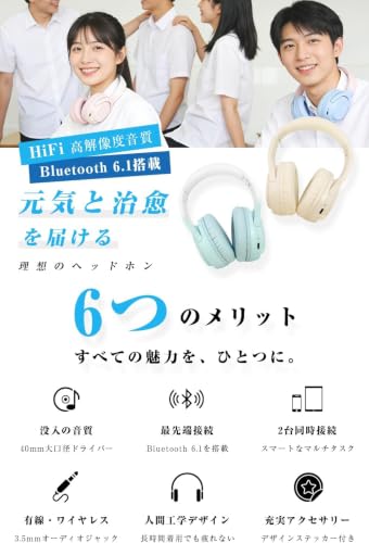 ヘッドホン Bluetooth 6.1 ワイヤレスイヤホン オーバーイヤー 子供用 有線 無線 両用 158g軽量 低遅延 音楽再生 ベージュ