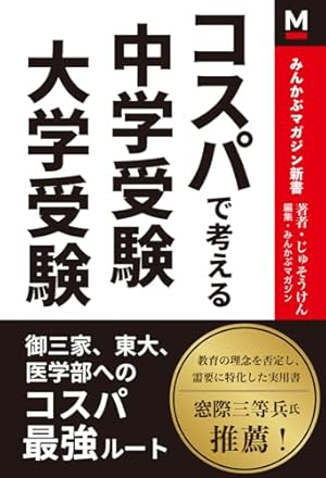 Amazon.co.jp: 二月の勝者 ー絶対合格の教室ー (15) (ビッグコミックス