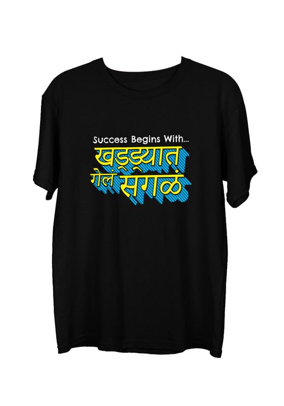 Wear Your OpinionMen's Cotton Graphic Printed Marathi T-Shirt