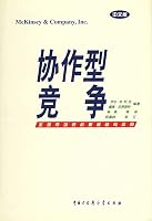 Collaborative competition: the global market. strategic alliances and acquisitions 7500060378 Book Cover