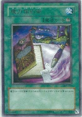 Amazon.co.jp: 遊戯王 309-034-R 《魔力倹約術》 Rare : ホビー
