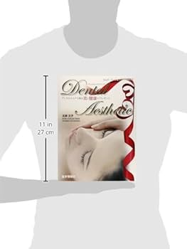 デンタルエステティック: エムズ・バージョンアップテキスト Amazon.co.jp: デンタルエステティック: エムズ・バージョン