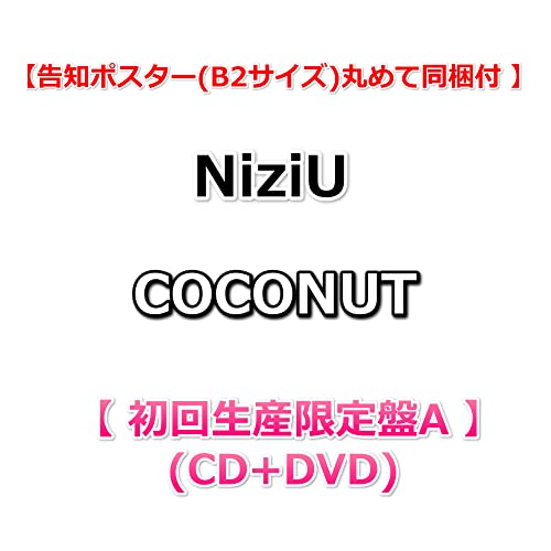 【告知ポスター(B2サイズ)丸めて同梱付】 NiziU COCONUT 【 初回生産限定盤A 】(CD+DVD)