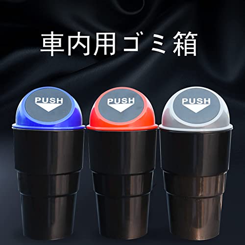 Amazon Co Jp Nioniu 車ゴミ箱 車用 ごみばこ ミニゴミ箱 おしゃれ ドリンクホルダー 車内 ゴミ箱 カー用品ゴミ箱 くるま用 ちいさい 卓上ごみ箱 クルマ用品車内便利グッズ 収納 ホルダー お洒落 ダストボックス おしゃれ グレー 車 バイク