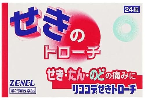 リココデせきトローチ