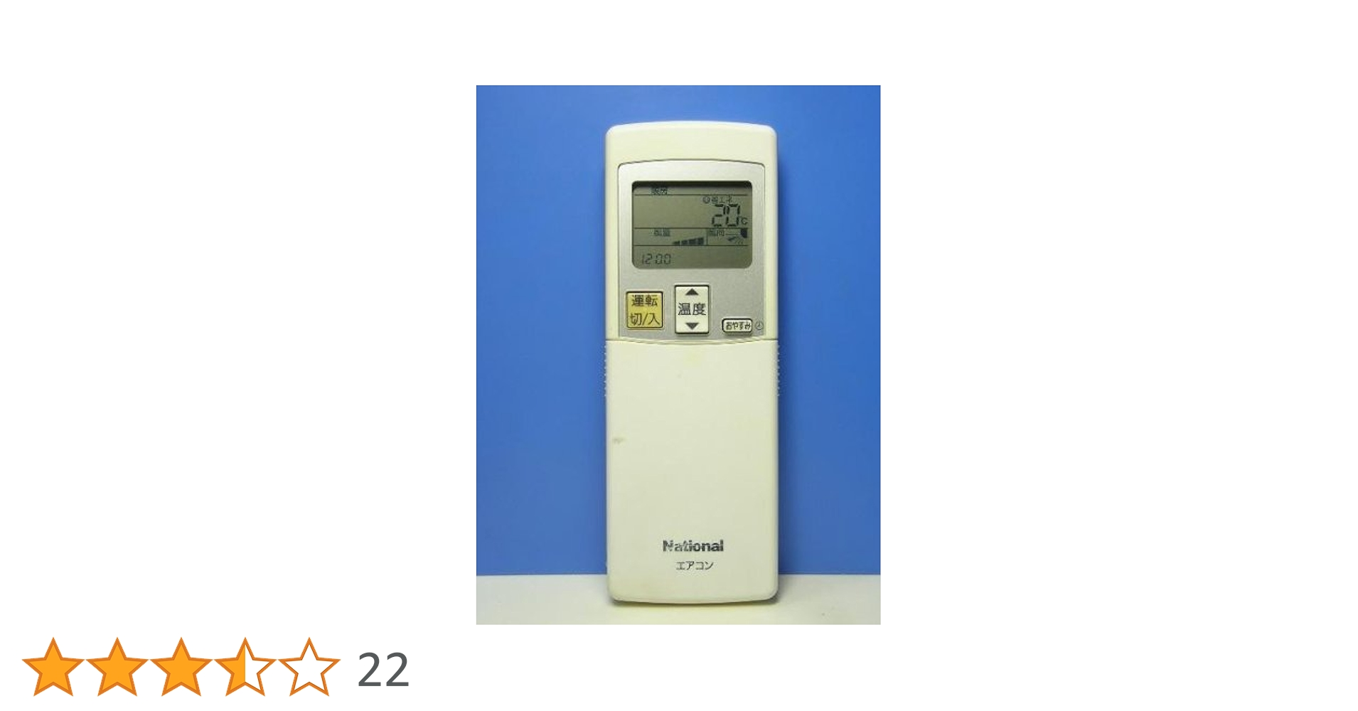 ナショナル エアコンリモコン A75C307 9jupf8b nationalナショナル エアコン リモコン A75C289 (5888) - メルカリ