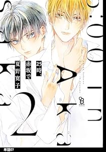 25時、赤坂で【単話】（７） (onBLUE comics)