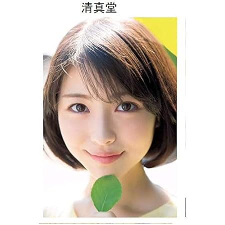 Amazon 浜辺美波 女優 水着 下着 セクシー グラビア 写真10枚 L版より大きい ハガキサイズ 18 アイドル 芸能人グッズ 通販