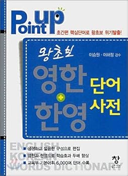 Paperback point up (Korean Edition) [Korean] Book