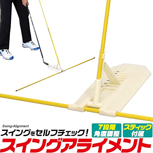 【スイング アライン】SWING ALIGN・ゴルフスイング練習器具 Amazon | Swing Align スイングアライン【ベーシック】ゴルフ
