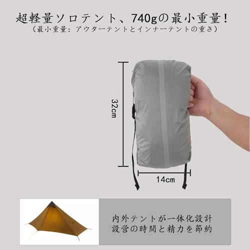 windhike 3F UL GEAR LANSHAN ティピーテント