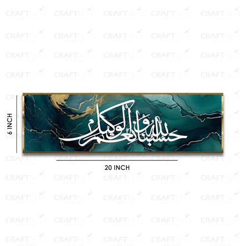 Image of Craftnest Creations Hasbi Allah 6x20 Inch Canvas Wall Art - Reflective Arabic Calligraphy, Islamic Home Decor, Shiny Frame for Living Room, Prayer Area, Muslim Gift for Ramadan, Eid, Housewarming, D2