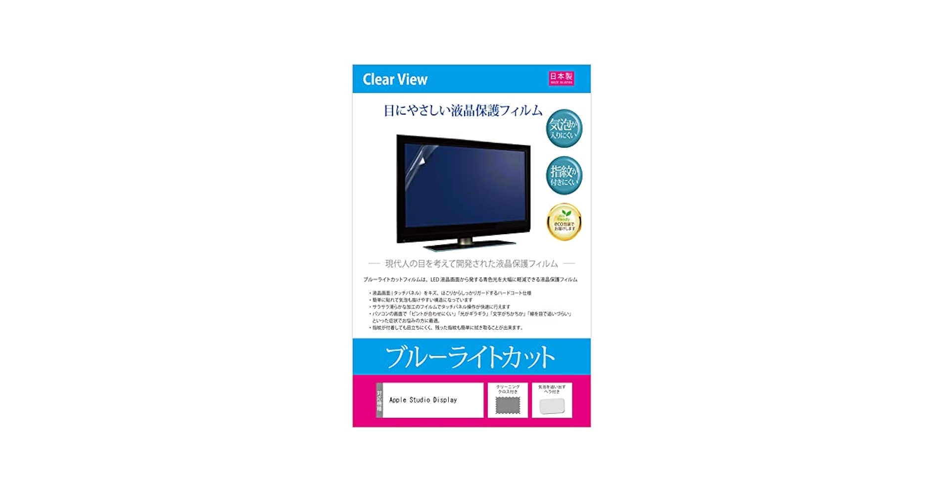 Apple Studio Display 27インチ 標準ガラス 保護フィルム付 Amazon | メディアカバーマーケット Apple Studio Display 27
